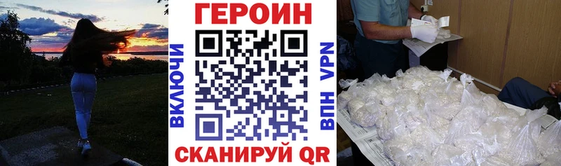 Героин Heroin  мега маркетплейс  Новосиль 